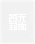 无限系统小说排行榜